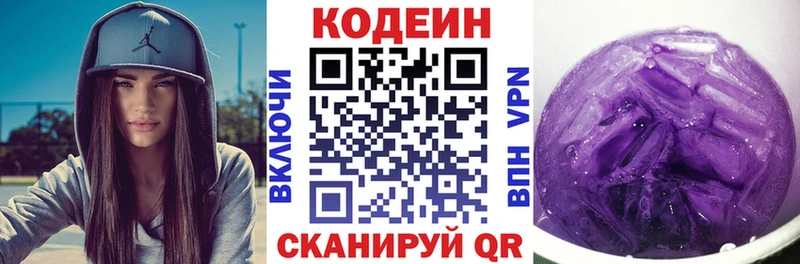 Кодеиновый сироп Lean напиток Lean (лин)  Южно-Сухокумск 