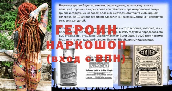 амфетамин Белокуриха