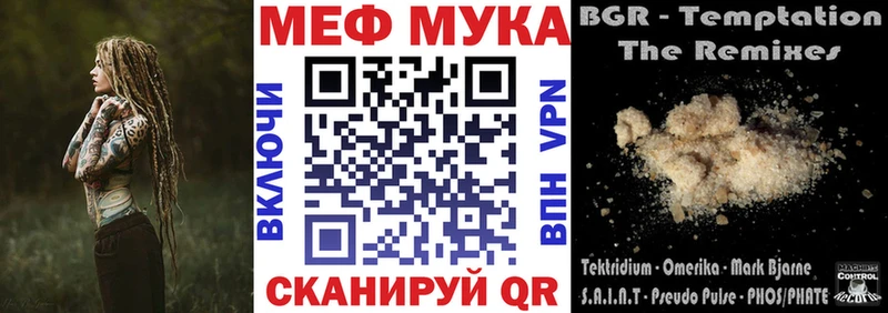 Меф VHQ  купить   Южно-Сухокумск 