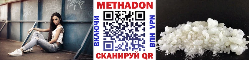 Метадон кристалл Южно-Сухокумск